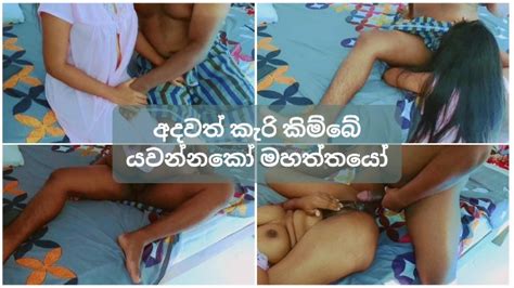 බඩම අකල ඇනටට හකනව ලක Sri Lankan Couple Fuck xxx Mobile Porno Videos Movies