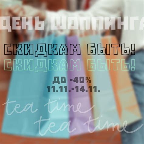 Мосчайторг - твоя чайная территория | ВКонтакте