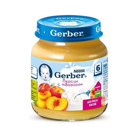 Что такое "гербер"? детское питание gerber: обзор продукции, отзывы