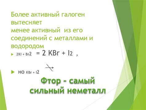 Галогены. Общая характеристика галогенов - презентация онлайн