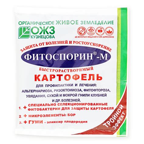 Фитоспорин-М Картофель Быстрорастворимый – 100 г