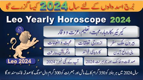 Leo Yearly Horoscope 2024 Yearly Predictions Burj Asad Saal