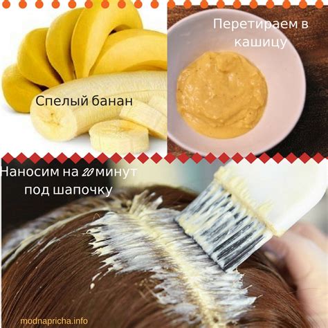 Маска для волос с бананом: особенности применения, рейтинг лучших ...