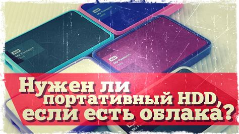 Зачем нужен переносной винт, когда есть облака? - YouTube