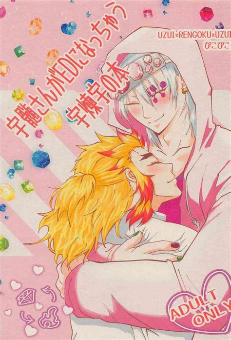 Uzui San Ga ED Ni Nacchau URenU No Hon Nhentai Hentai Doujinshi And Manga