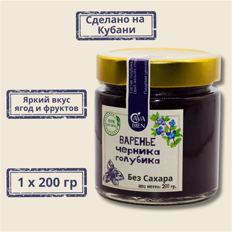 Варенье Черника-Голубика с Базиликом , без сахара на эритрите, с ...