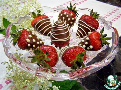 Клубника в шоколаде – кулинарный рецепт