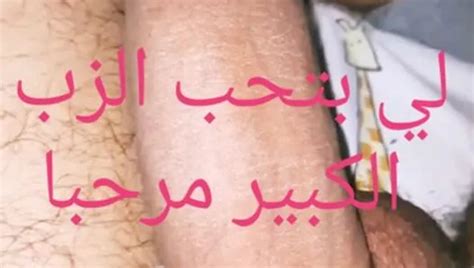 Big Arab Dick Masturbation In Wc Gay Man Porn Feat Analsexmaroc Xhamster