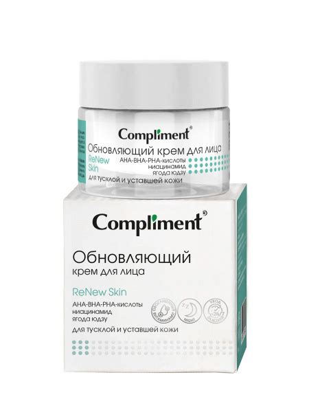 Compliment Крем для лица ламеллярный Обновляющий AHA-BHA-PHA, 50 мл ...