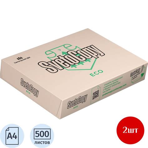 Бумага SvetoCopy ECO (А4, марка Сэ, 80 г/кв.м, 500 л), 2 шт - купить с ...