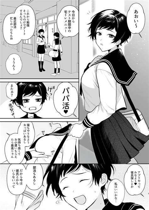Noda Aoi Wa Kimochi Ii Koto Ga Suki Page Nhentai Hentai Doujinshi And Manga