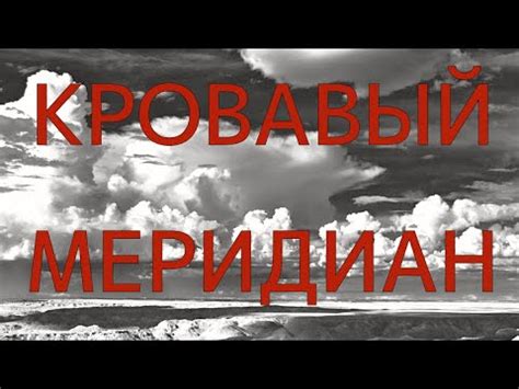 Кормак Маккарти - Кровавый Меридиан гл 1 #аудиокнига #артхаус #вестерн ...