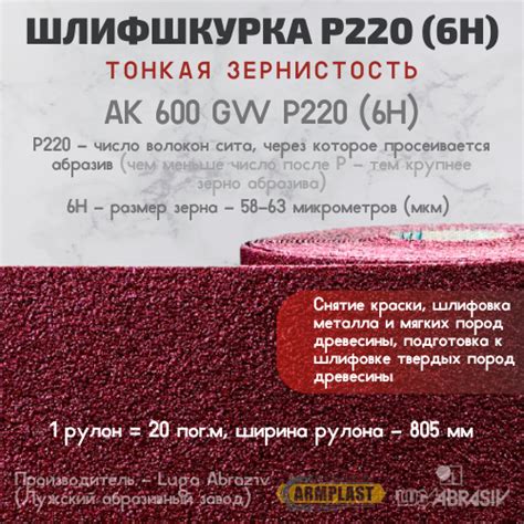 Наждачная бумага (шкурка шлифовальная) Р220 / 6Н