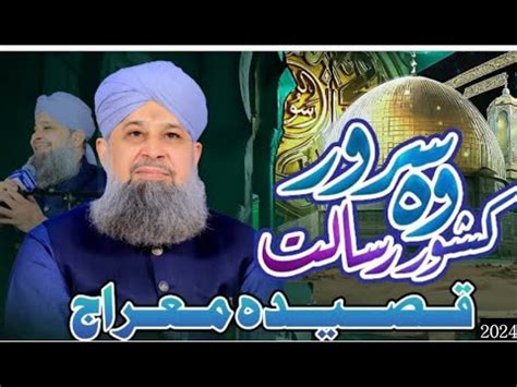 Owais Raza Qadri New Naat Wo Sarwar E Kishwar E Risalat Shab E