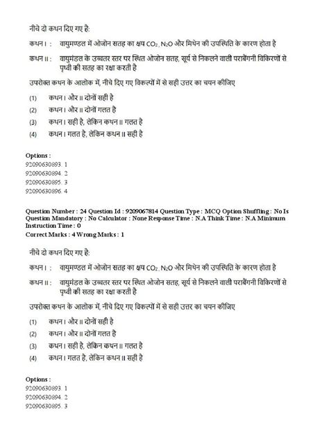 CUET PG Samveda Question Paper 2023 (PDF) - Download Here - AglaSem Admission