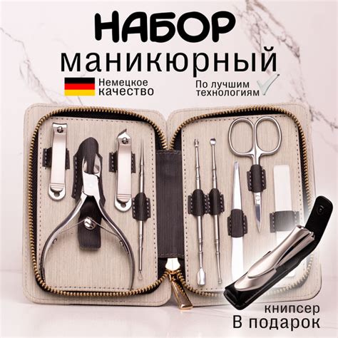 Набор инструментов для маникюра Маникюрный набор премиум - купить по ...