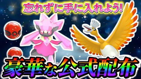 ポケモンsv新たな公式配布やイベントが開始ポケモン最新情報まとめ ポケモンGO動画まとめ