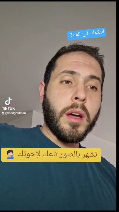 نشهر بيك لإخوتك 🤦🏻‍♂️🔥😱💶 في 2024 Youtube