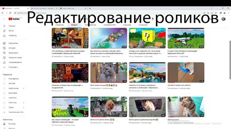 Как монтировать ролики, делать превью и делать годный контент ...