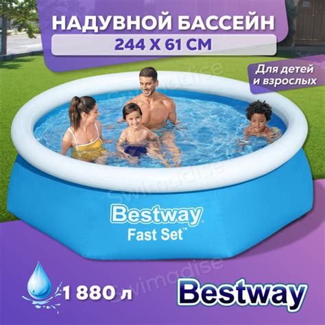 Детский надувной бассейн Bestway для дачи с надувным бортом Fast Set ...