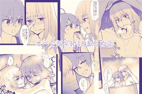 Obe guda R matome ② fate grand order nhentai hentai doujinshi and manga