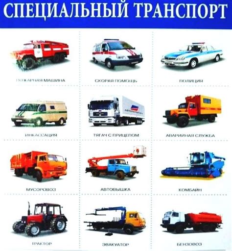Картинки спецтранспорта для дошкольников в детский сад