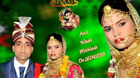 Anil Weds Mithlesh On Mob Youtube