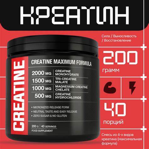 Креатин Моногидрат 200 гр. Creatine Monohydrate, гидрохлорид, Магнезиум ...