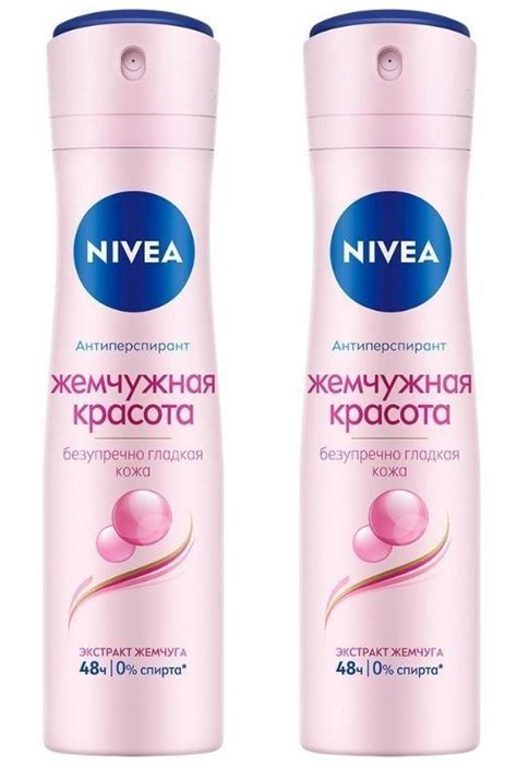 NIVEA Део-Спрей женский Жемчужная красота 150мл,2шт. - купить с ...
