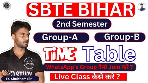 Bihar Polytechnic 2nd Semester Ka Live Class Kaise Kare H2O STUDY