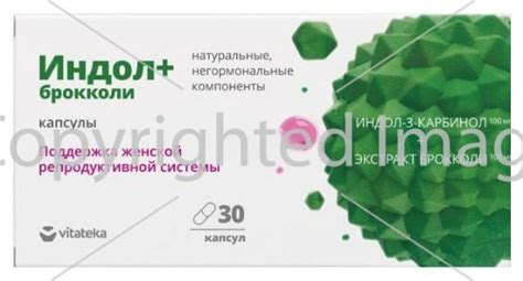 Витатека индол+брокколи капсулы 30 шт