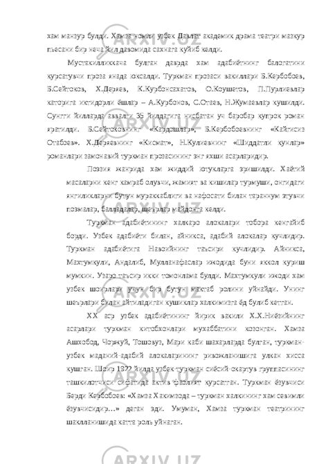 Туркман ва узбек халклари адабиёти - Литература - Рефераты