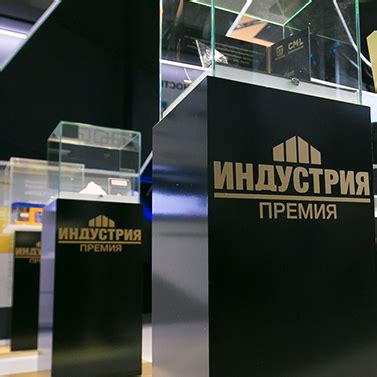 МИНПРОМТОРГ