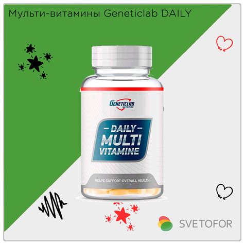 Svetofor маркетплейс Кыргызстана - «Мультивитамин Дэйли» не является ...