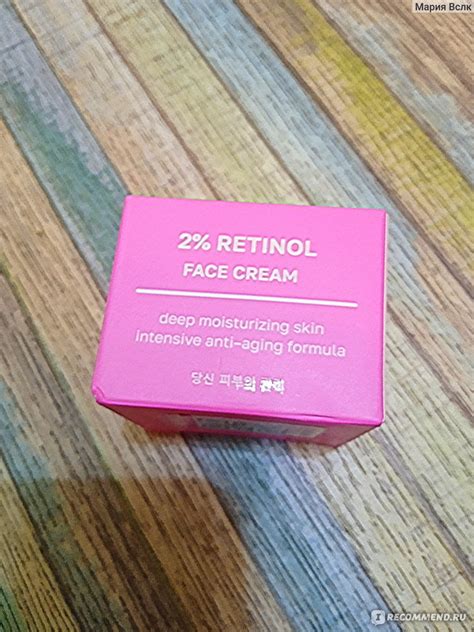 Крем для лица Name skin care Глубоко увлажняющий с ретинолом ...