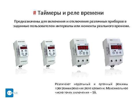 Реле задержки выключение: виды, принцип работы, настройка