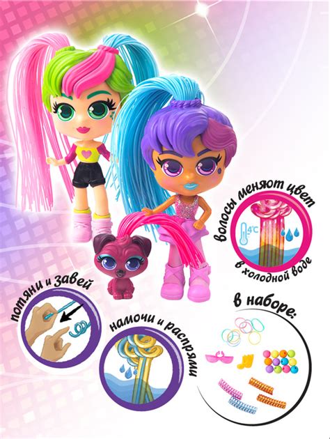 Кукла Curli girls подружки Хейли и Келли со щенком, Кёрли гёрлс, Модные ...