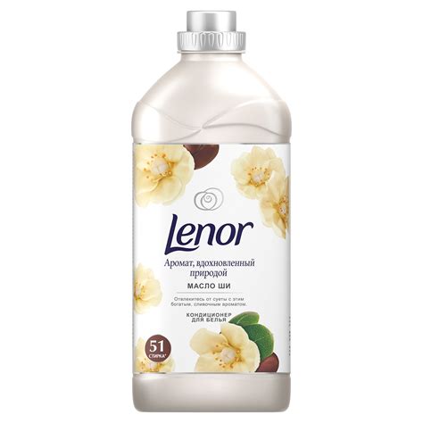 Кондиционер концентрированный для белья LENOR (Ленор) Масло Ши 1785 мл ...