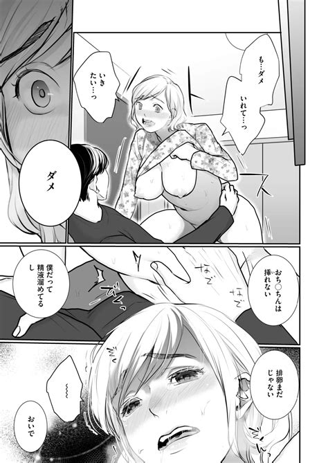 COMIC HOTMILK 2025 01 Page 300 Nhentai Hentai Doujinshi And Manga