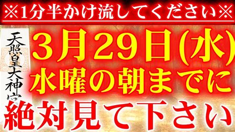 ※1分聴くだけ※もし逃したら2度とないので今夜中に再生して下さい。今月中に使い切れない臨時収入が入りお金に困らず幸せに過ごせますように🌙巨万を