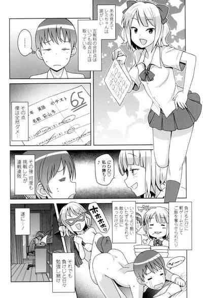 Hametomo Collection Nhentai Hentai Doujinshi And Manga