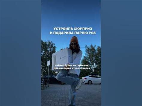 сюрприз парню на др 💙 #сюрприз #деньрождения #подарокпарню - YouTube