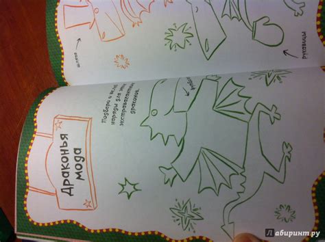 Книга: Драконы - Андреа Пиннингтон. Купить книгу, читать рецензии ...