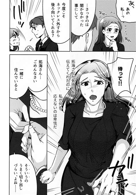 Hanmon No Yamome Page Nhentai Hentai Doujinshi And Manga