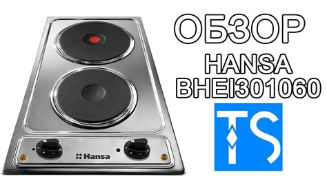 Обзор на варочную панель HANSA BHEI 301060 #tsmarket #hansa - YouTube