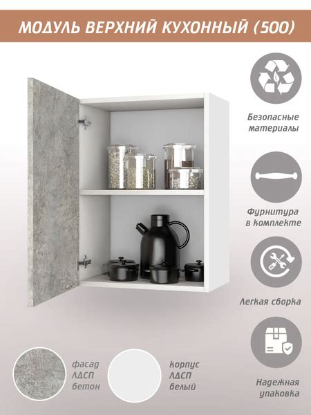Шкаф кухонный навесной 50 см, серый бетон - купить с доставкой по ...