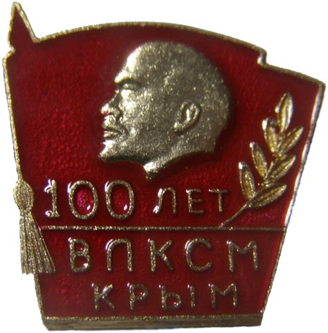 Значок Комсомольца Ссср Фото – Telegraph