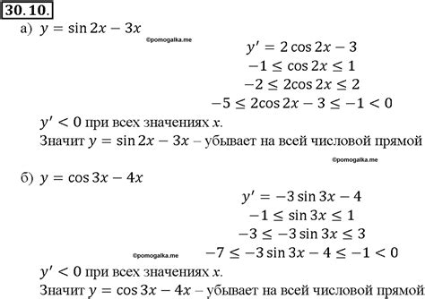 Номер №30.10 ГДЗ по алгебре за 10-11 класс Мордкович, Александрова с ...