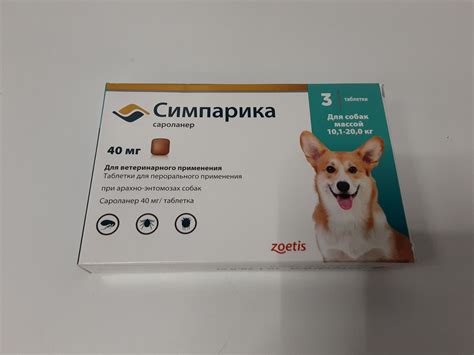 Жевательные таблетки Zoetis Симпарика от блох и клещей для собак весом ...