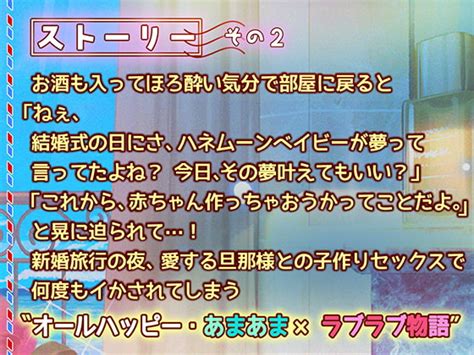 40 OFF新婚旅行でザーメン中出し 2000ml ラブラブ夫婦の子作り SEX ハネムーンベイビー KZentertainment DLsite がるまに